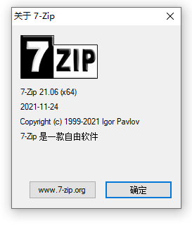 开源免费干净无广告解压缩软件-7zip 提供下载