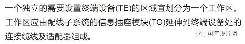 综合布线各个子系统的设计要求是什么？一篇文章搞懂-第4张图片-深圳市弱电系统集成供应商-【众番科技】