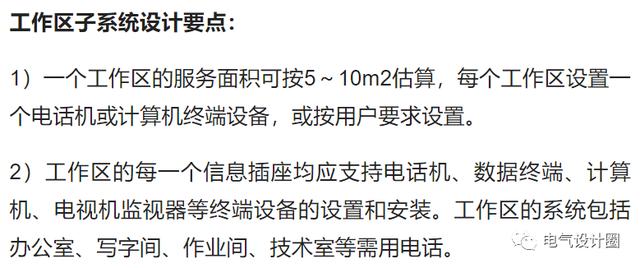 综合布线各个子系统的设计要求是什么？一篇文章搞懂-第6张图片-深圳市弱电系统集成供应商-【众番科技】