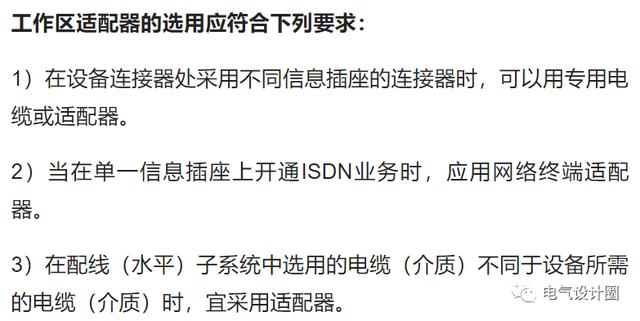 综合布线各个子系统的设计要求是什么？一篇文章搞懂-第7张图片-深圳市弱电系统集成供应商-【众番科技】