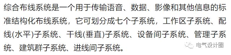 综合布线各个子系统的设计要求是什么？一篇文章搞懂-第2张图片-深圳市弱电系统集成供应商-【众番科技】