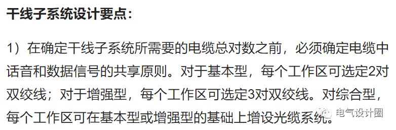 综合布线各个子系统的设计要求是什么？一篇文章搞懂-第15张图片-深圳市弱电系统集成供应商-【众番科技】