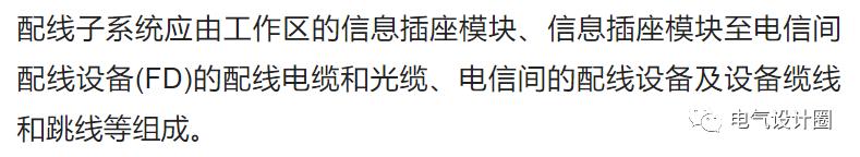 综合布线各个子系统的设计要求是什么？一篇文章搞懂-第9张图片-深圳市弱电系统集成供应商-【众番科技】