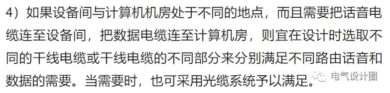 综合布线各个子系统的设计要求是什么？一篇文章搞懂-第18张图片-深圳市弱电系统集成供应商-【众番科技】