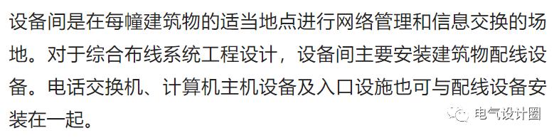 综合布线各个子系统的设计要求是什么？一篇文章搞懂-第19张图片-深圳市弱电系统集成供应商-【众番科技】