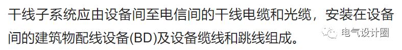 综合布线各个子系统的设计要求是什么？一篇文章搞懂-第13张图片-深圳市弱电系统集成供应商-【众番科技】