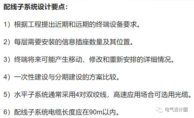 综合布线各个子系统的设计要求是什么？一篇文章搞懂-第11张图片-深圳市弱电系统集成供应商-【众番科技】