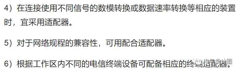 综合布线各个子系统的设计要求是什么？一篇文章搞懂-第8张图片-深圳市弱电系统集成供应商-【众番科技】