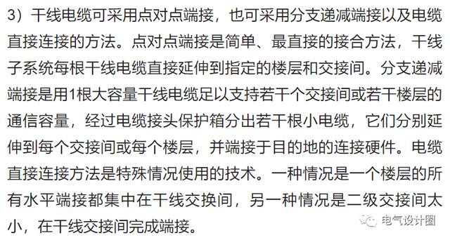 综合布线各个子系统的设计要求是什么？一篇文章搞懂-第17张图片-深圳市弱电系统集成供应商-【众番科技】