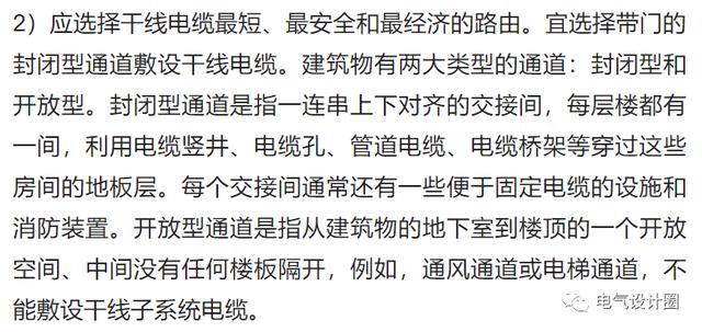 综合布线各个子系统的设计要求是什么？一篇文章搞懂-第16张图片-深圳市弱电系统集成供应商-【众番科技】