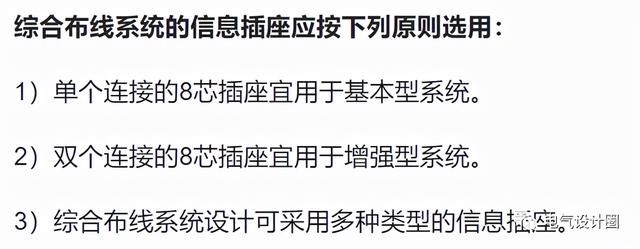 综合布线各个子系统的设计要求是什么？一篇文章搞懂-第12张图片-深圳市弱电系统集成供应商-【众番科技】