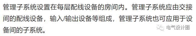 综合布线各个子系统的设计要求是什么？一篇文章搞懂-第25张图片-深圳市弱电系统集成供应商-【众番科技】