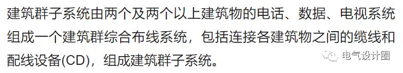 综合布线各个子系统的设计要求是什么？一篇文章搞懂-第22张图片-深圳市弱电系统集成供应商-【众番科技】