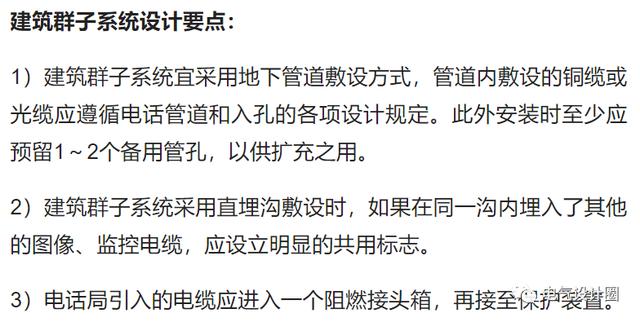 综合布线各个子系统的设计要求是什么？一篇文章搞懂-第24张图片-深圳市弱电系统集成供应商-【众番科技】