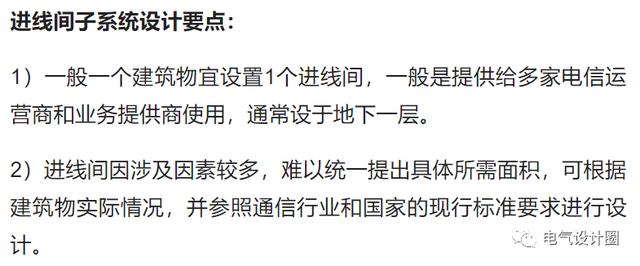 综合布线各个子系统的设计要求是什么？一篇文章搞懂-第31张图片-深圳市弱电系统集成供应商-【众番科技】