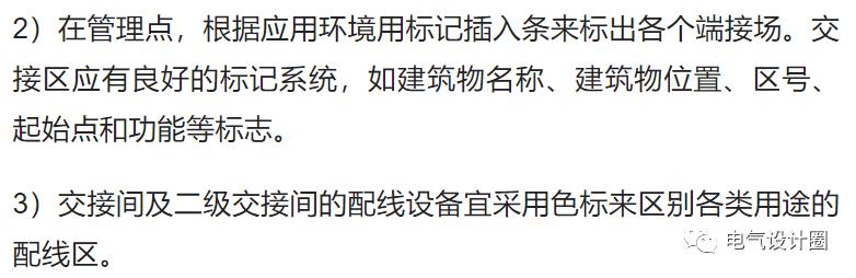 综合布线各个子系统的设计要求是什么？一篇文章搞懂-第28张图片-深圳市弱电系统集成供应商-【众番科技】