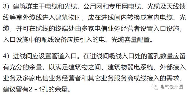 综合布线各个子系统的设计要求是什么？一篇文章搞懂-第32张图片-深圳市弱电系统集成供应商-【众番科技】